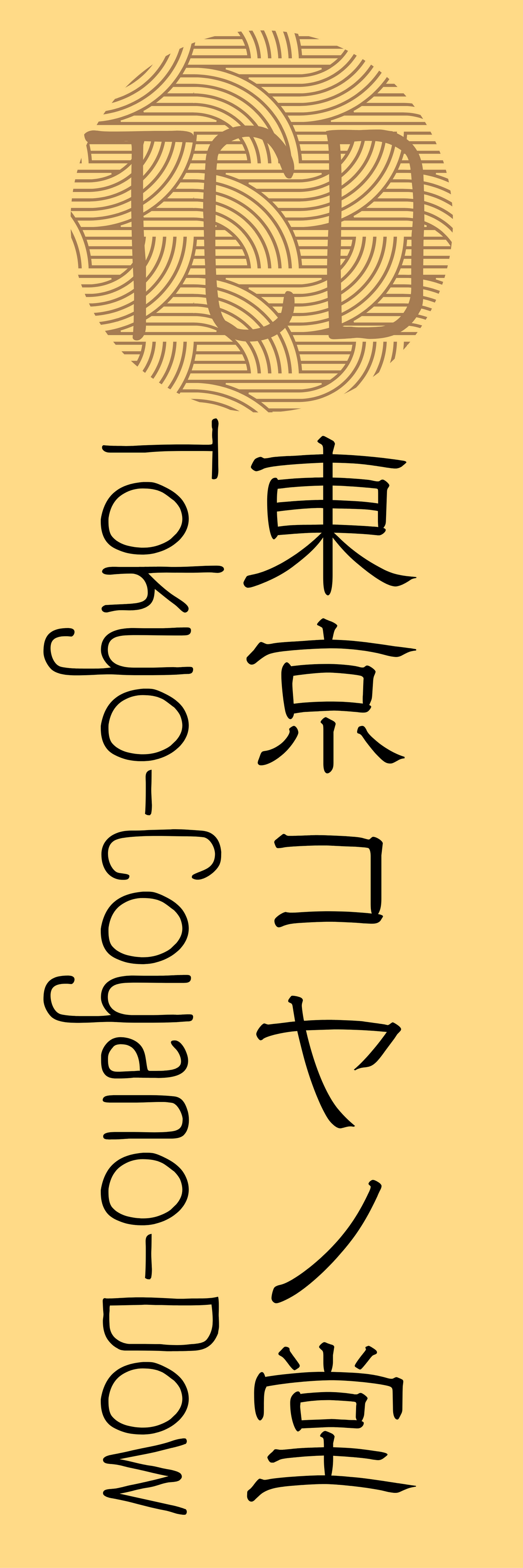 遂にOPEN！
