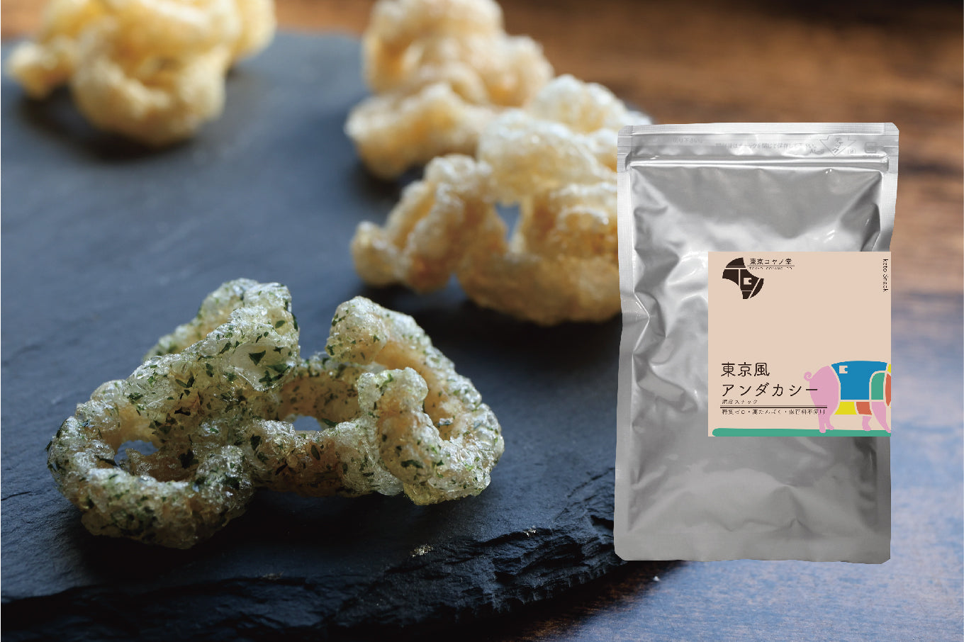 糖質ゼロ  スナック　|   東京風アンダカシー　レギュラーフレーバー6袋