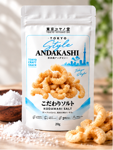 東京風アンダカシー こだわりソルト